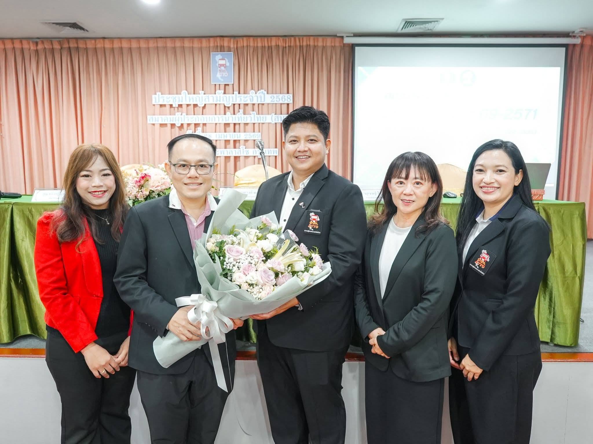 สมาคมผู้ประกอบการนำเที่ยวไทย