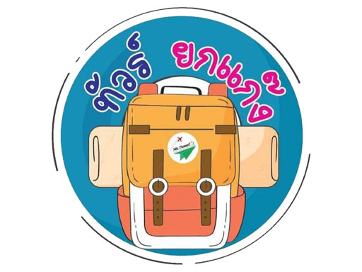 เกี่ยวกับเรา